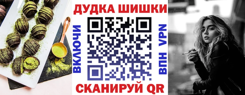 Canna-Cookies марихуана  Багратионовск 