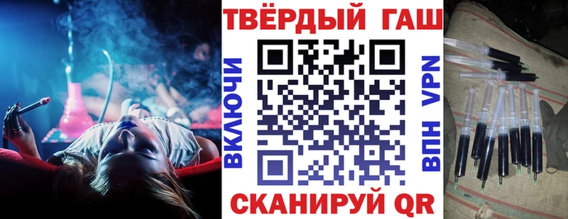 ГАШИШ хэш  Багратионовск 