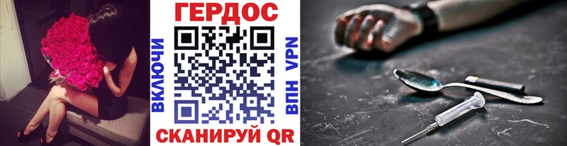 ГЕРОИН VHQ  наркотики  Багратионовск 