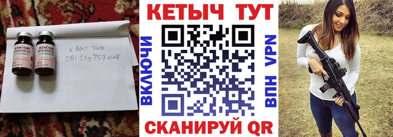 КЕТАМИН VHQ  Багратионовск 
