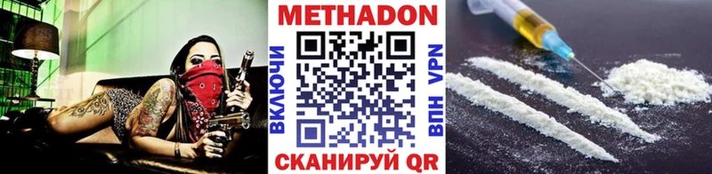 Метадон methadone Багратионовск